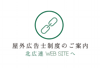 ほっこうれんへ2.png