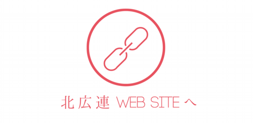 ほっこれんへ.png