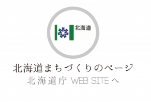 04北海道へ.png