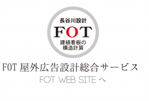 02FOTへ.png