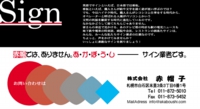01あかぼうし.gif