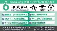 04ろくしょどう.gif