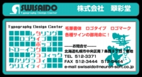 06翠彩堂　.gif