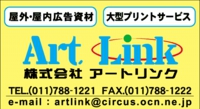 09あーとりんく.gif