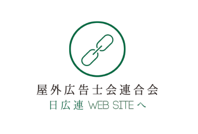 にっこうれんへ.png