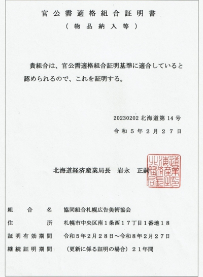 令和5)証明書.jpg